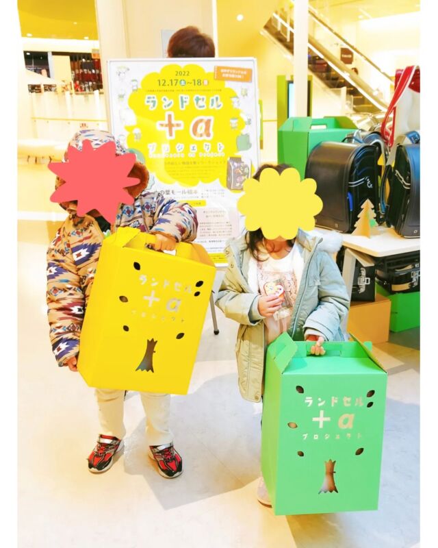 【イベント情報】
12月17日(土)〜18日(日)開催のイベント「ランドセル＋‪αプロジェクト」1日目が開催されました！

イベント開始から沢山の参加者様が来て下さり、とても賑やかで楽しいイベントになりました！
おゆずりランドセルも約20個以上お持ち帰りいただき、プロジェクトメンバーは非常に嬉しいです😭✨✨
ランドセルカバー制作やオリジナルランドセルパッケージも大変好評でした🎶

明日からイベント2日目となります。皆さん是非お越しください☺️

━━━━━━━━━━━━━━━
NPO法人次世代のチカラFUKUOKA「ランドセルバンク」について↓
http://jisedainochikara.jp/index.html

#ランドセル＋‪αプロジェクト
#木の葉モール橋本
#八女紙工有限会社
#株式会社モリサキ
#九州産業大学造形短期大学部
#ダンボール
#ダンボールパッケージ
#ランドセル
#ランドセルバンク
#イベント
#イベント情報
#子供向けイベント
#NPO法人次世代のチカラFUKUOKA
#ワークショップ
#ワークショップイベント